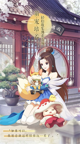 梦幻逍遥口袋版