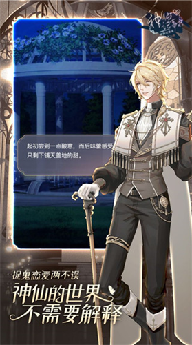 神仙记事录破解版