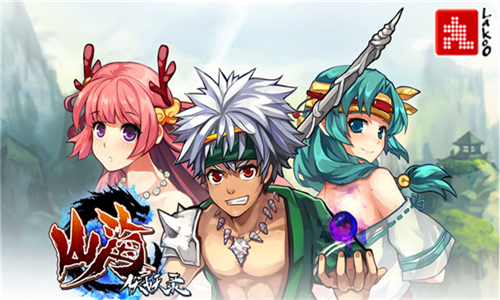 山海伏妖录破解版中文版最新版本