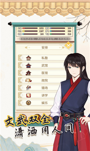 我的重生无限金币无限心无限体力版