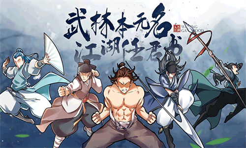 无名江湖破解版无限金币版