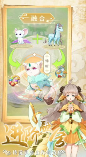 全民养灵兽无限碎片版