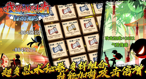 我要当忍者无限神器免广告版