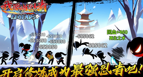 我要当忍者无限神器免广告版