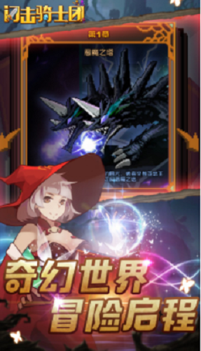 闪击骑士团无限钻石版