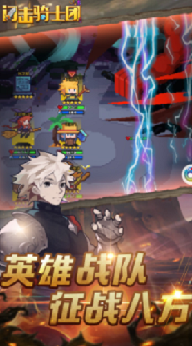 闪击骑士团无限钻石版