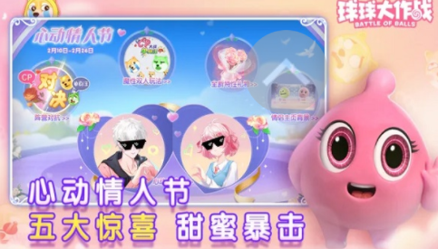 球球大作战2023糖果战争版