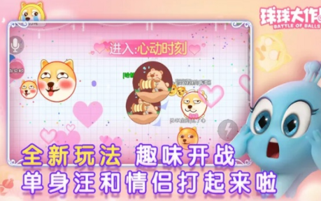 球球大作战2023糖果战争版