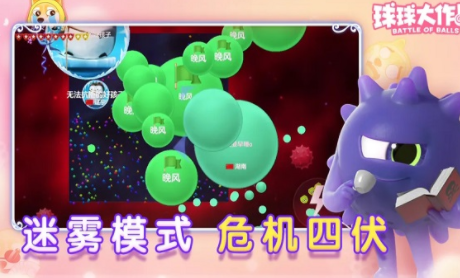 球球大作战2023糖果战争版