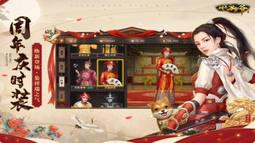 叫我万岁爷破解版