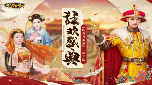 叫我万岁爷破解版