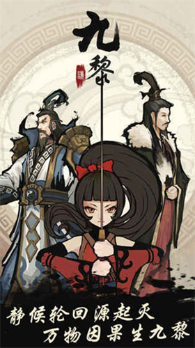 九黎手游内购破解版