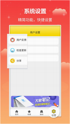实时公交app下载安装2024版