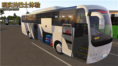 公交车模拟器1.5.4破解版