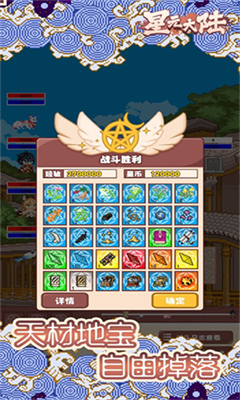 星元大陆折相思破解版