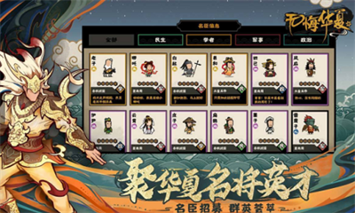 无悔华夏无限龙须笔破解版下载安装