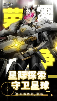 荣耀战争破解版无限资源版