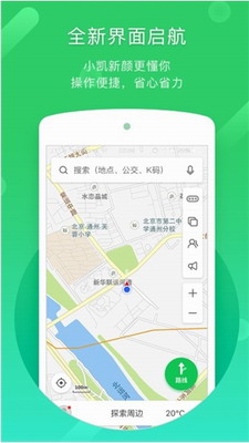 凯立德地图导航下载2024年最新版车载版免费版