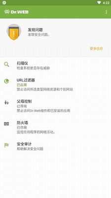 大蜘蛛杀毒软件安卓破解版