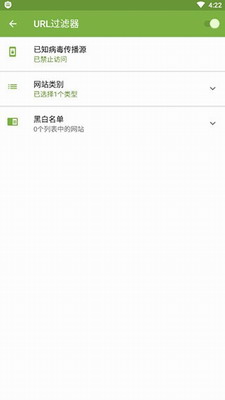 大蜘蛛杀毒软件安卓破解版