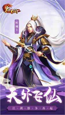 大掌门2破解版无限元宝