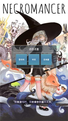 死灵法师破解版无限兵力版