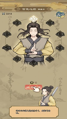 江湖小侠破解版免广告版