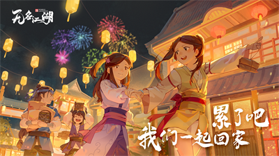 无名江湖内购破解版