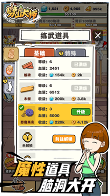 劈山大师无实名认证版