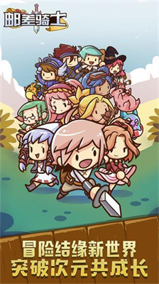 邮差骑士破解版无限资源钻石徽章版