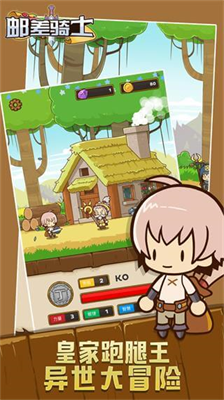 邮差骑士破解版无限资源钻石徽章版