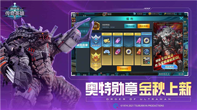奥特曼传奇英雄破解版免费版