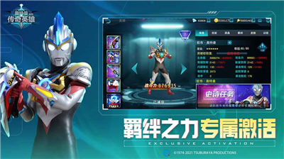 奥特曼传奇英雄破解版免费版