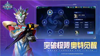 奥特曼传奇英雄破解版免费版