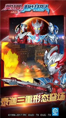 奥特曼格斗超人破解版