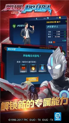 奥特曼格斗超人破解版