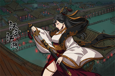 汉家江湖内购破解版