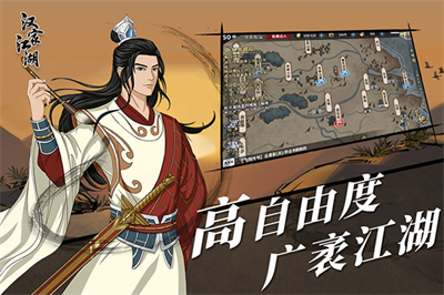 汉家江湖内购破解版