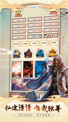 想不想修真无限内购破解版