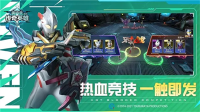 奥特曼传奇英雄破解版