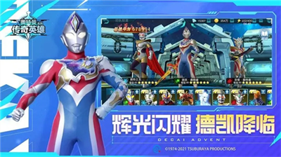 奥特曼传奇英雄破解版