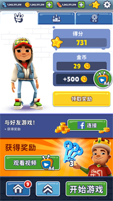 地铁跑酷无限金币版无限钥匙下载