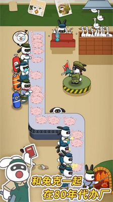 兔克创业记无限金币版