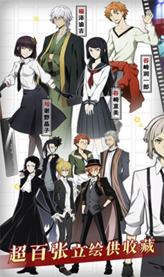 文豪迷犬怪奇谭台服下载