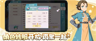 魔力宝贝旅人破解版