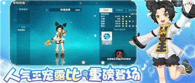 魔力宝贝旅人破解版