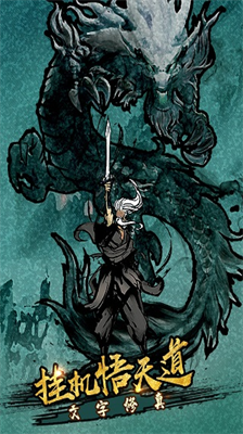 剑气除魔破解版内置作弊菜单