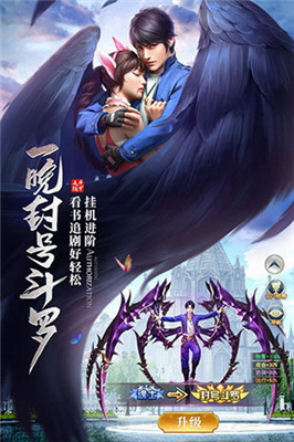 斗罗大陆破解版