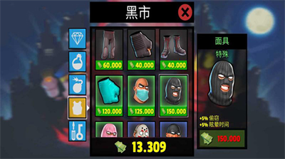 疯狂窃贼2隐身大师破解版内置菜单