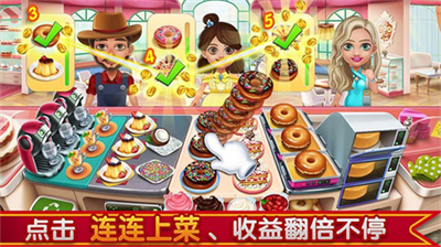 小镇大厨餐厅全部解锁版